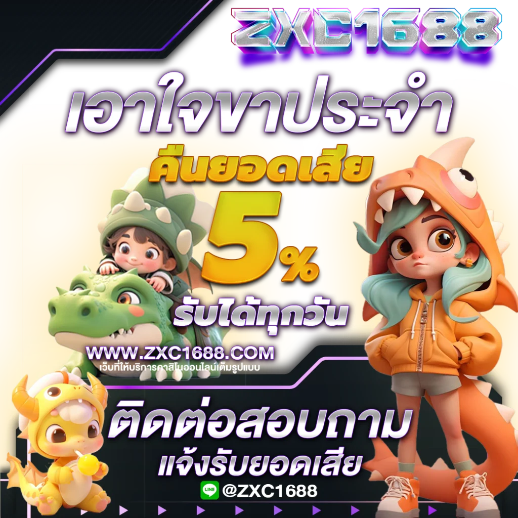 โปร5-copy